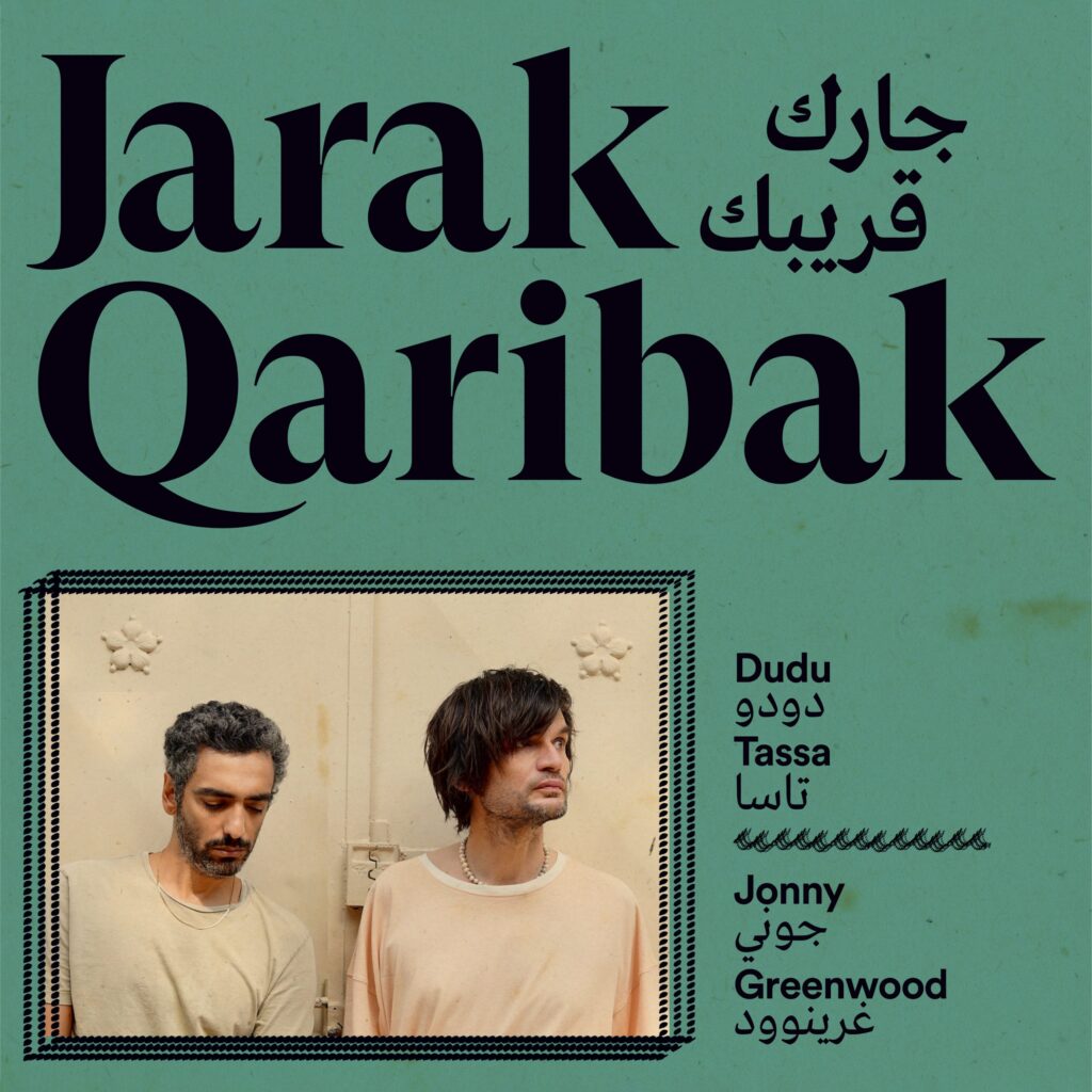 Dudu Tassa & Jonny Greenwood – “Ashufak Shay” (Feat. Rashid al-Najjar)