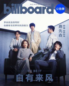 Sir Deer on Billboard China cover